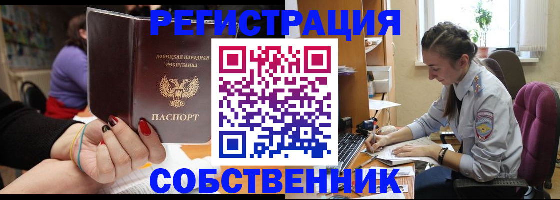 прописка в Королёве