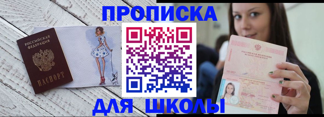 пропишу в квартире в Королёве