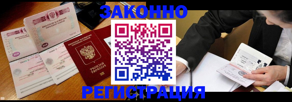 прописка для школы в Королёве